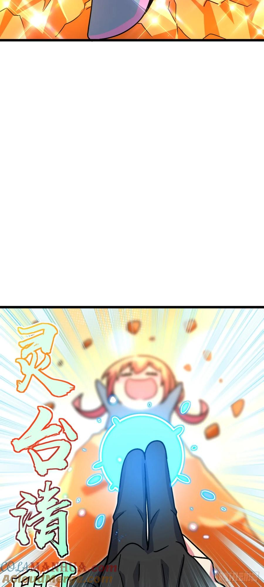 《我的师傅每到大限才突破》111 聚仙破财 第10页
