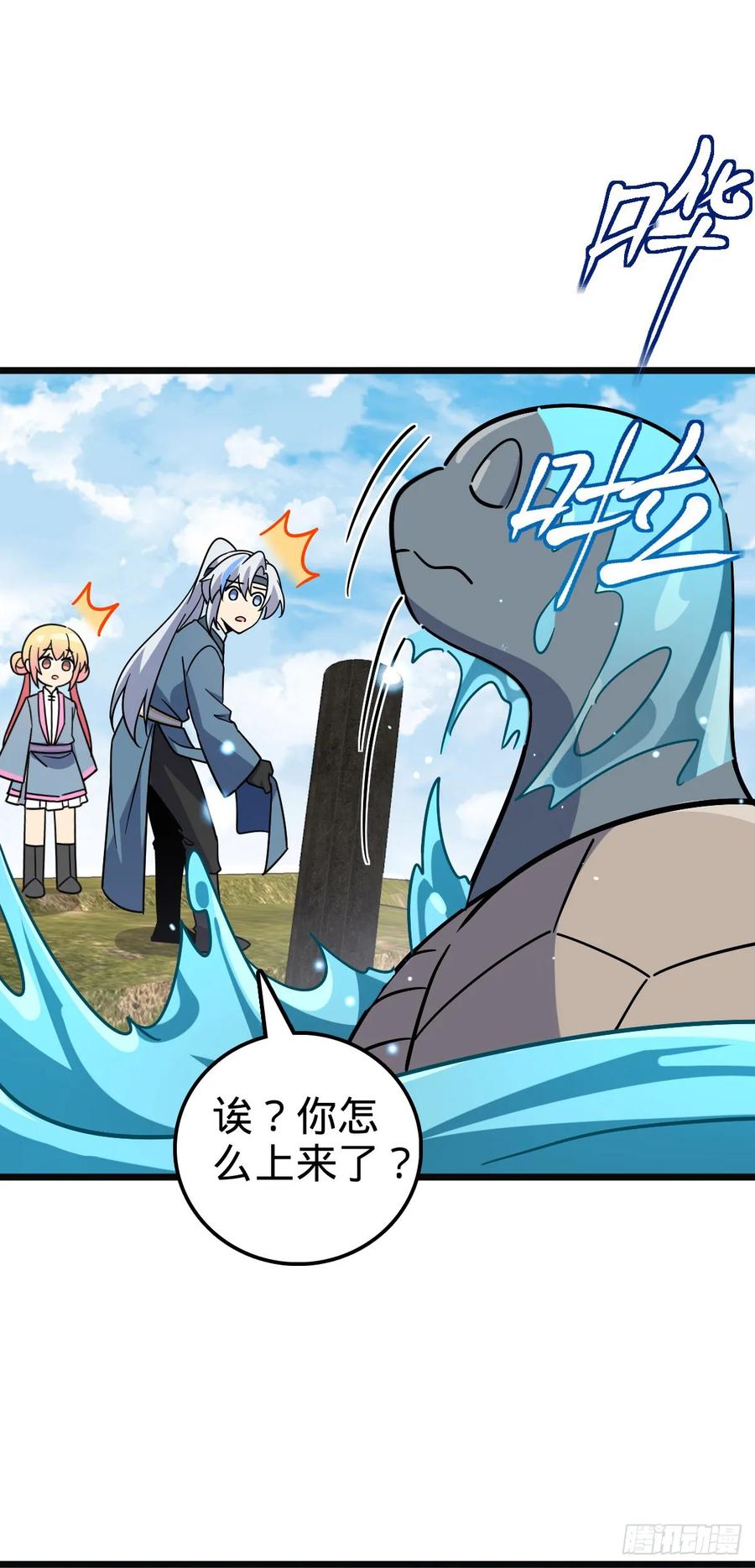《我的师傅每到大限才突破》111 聚仙破财 第45页