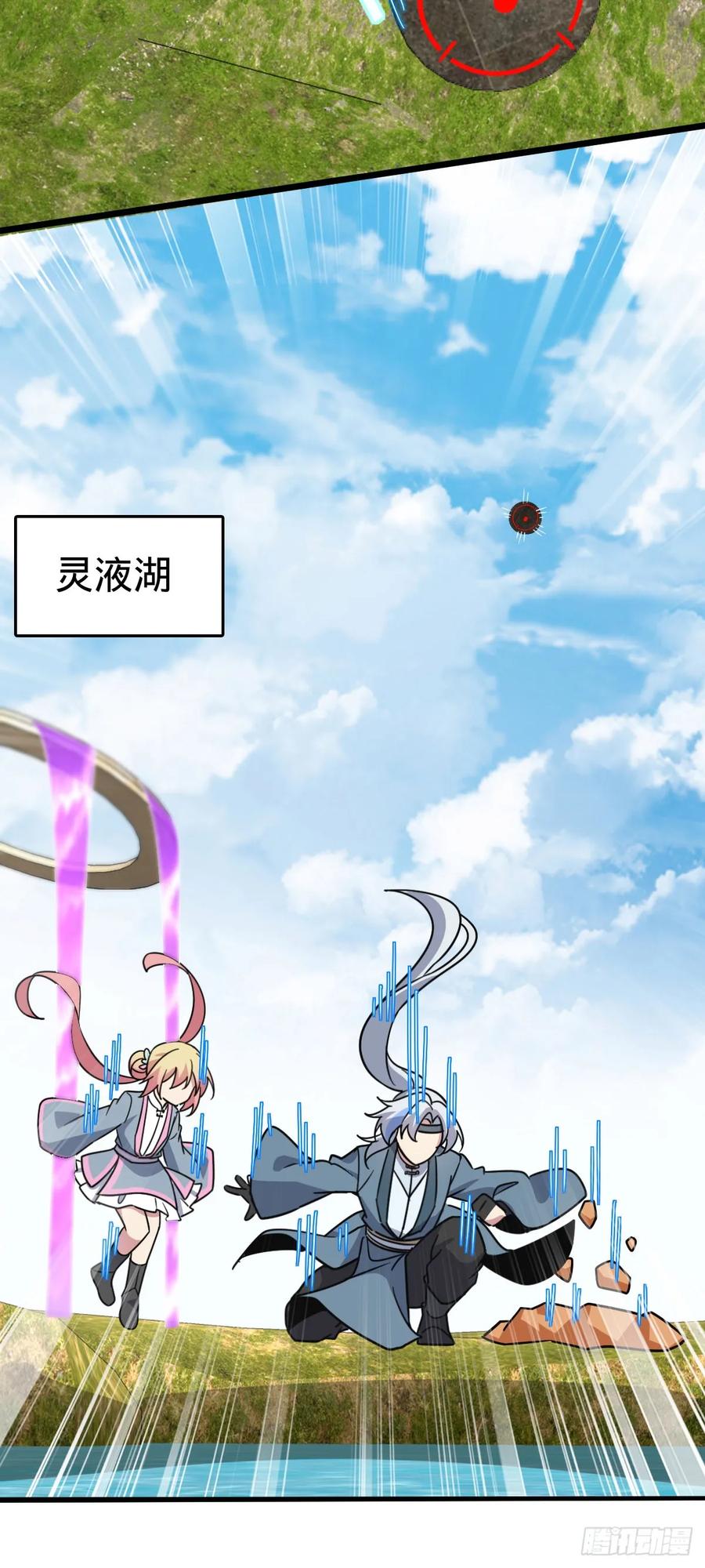 《我的师傅每到大限才突破》111 聚仙破财 第42页