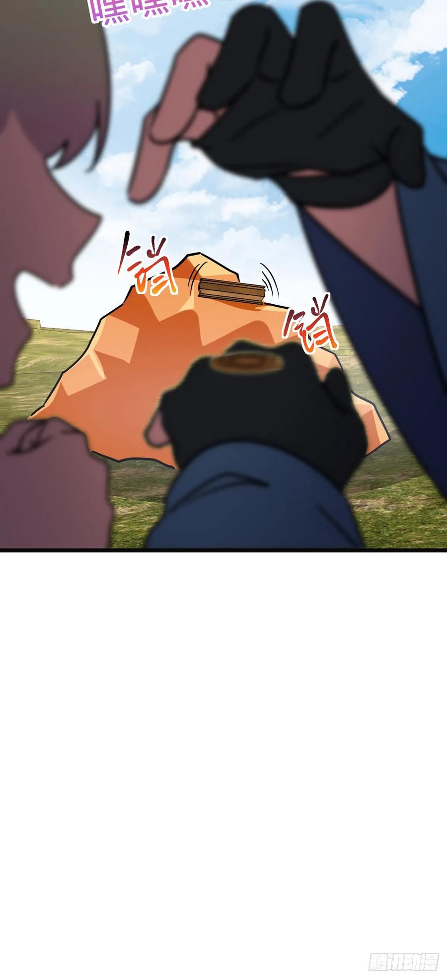 《我的师傅每到大限才突破》111 聚仙破财 第54页
