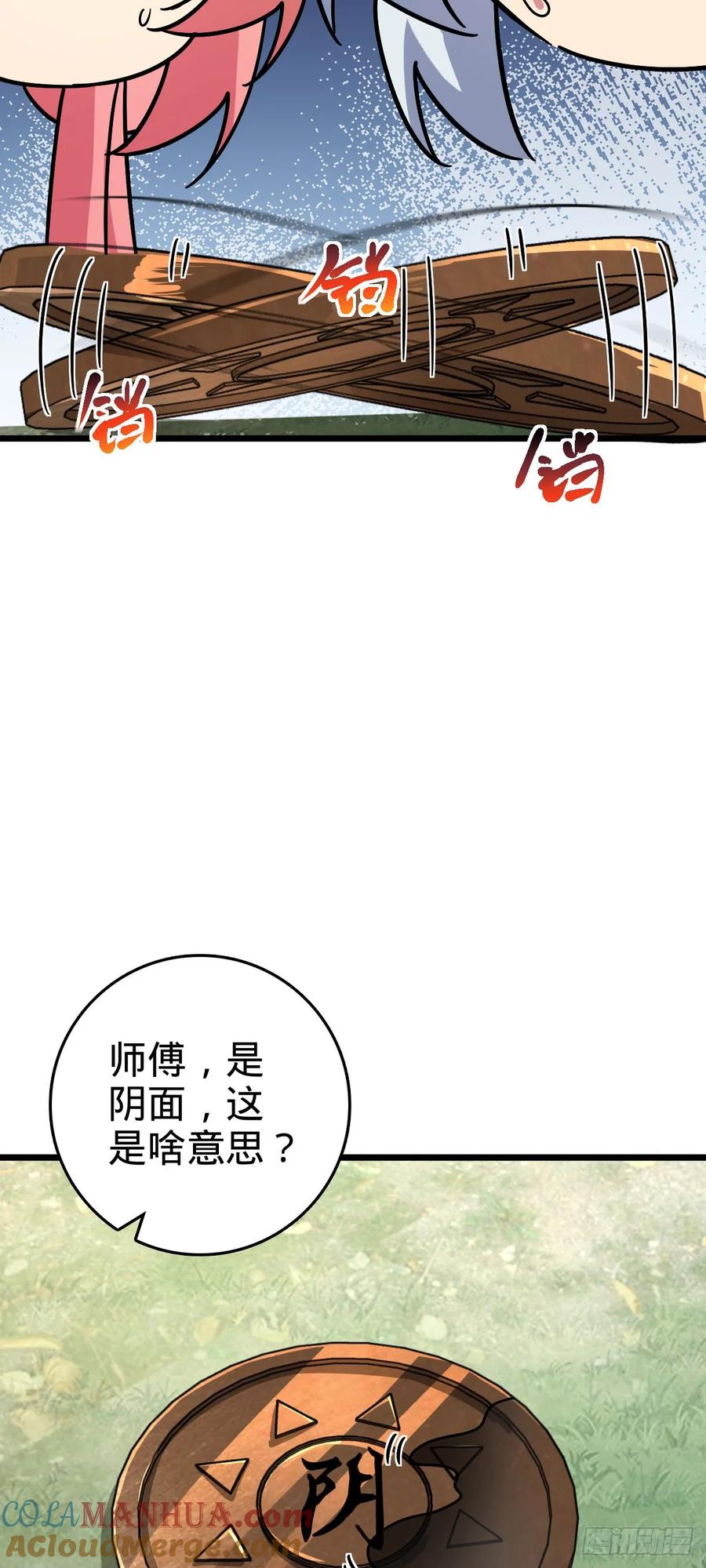 《我的师傅每到大限才突破》111 聚仙破财 第37页