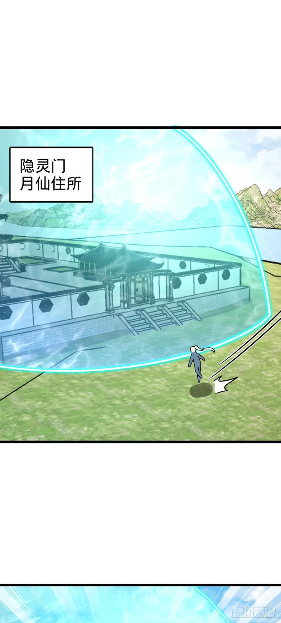 《我的师傅每到大限才突破》111 聚仙破财 第2页