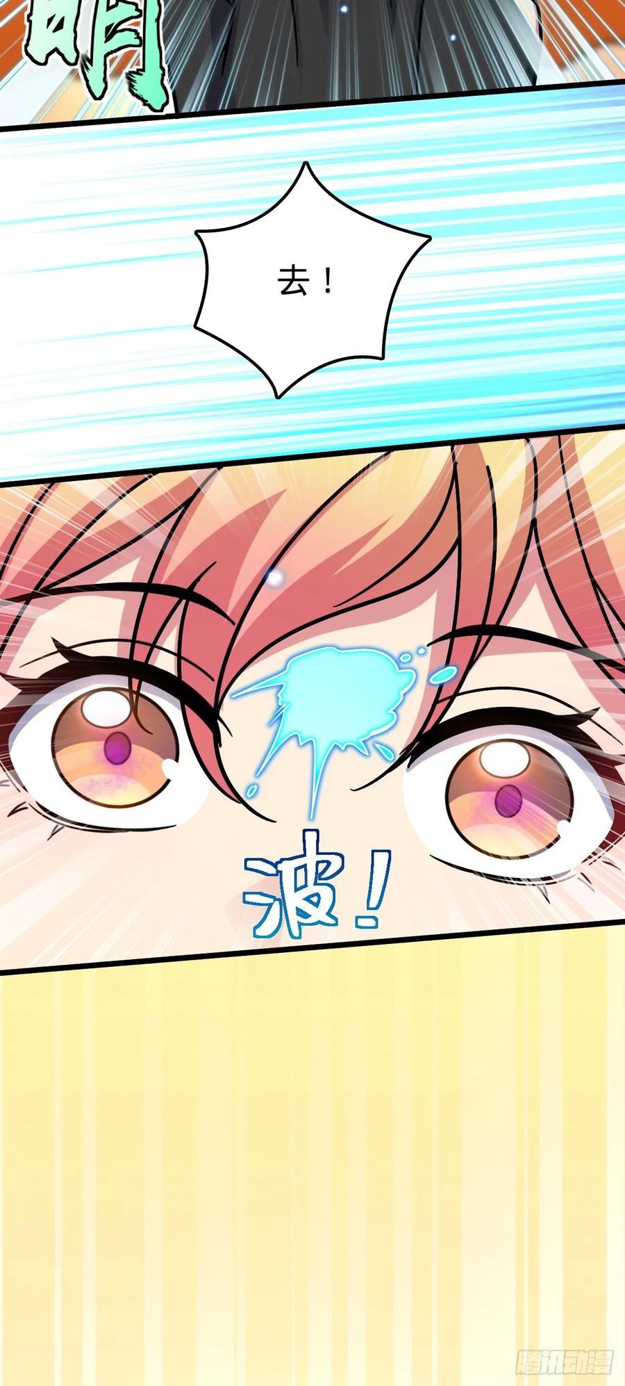 《我的师傅每到大限才突破》111 聚仙破财 第11页