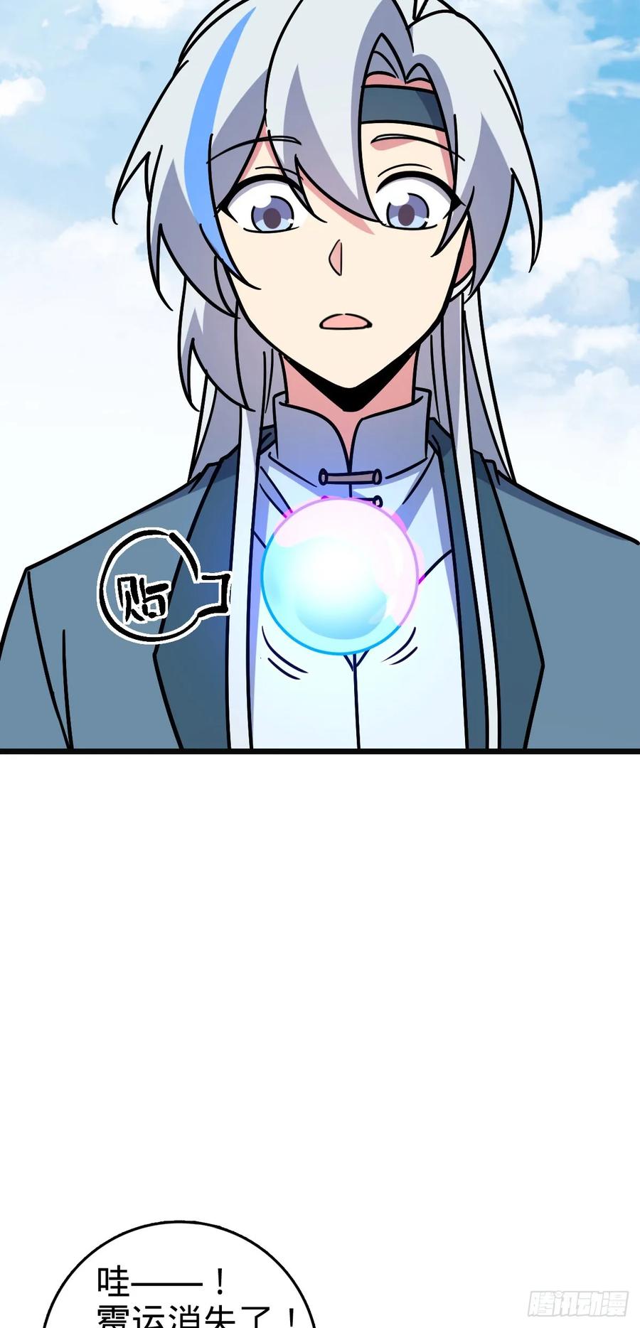 《我的师傅每到大限才突破》111 聚仙破财 第47页