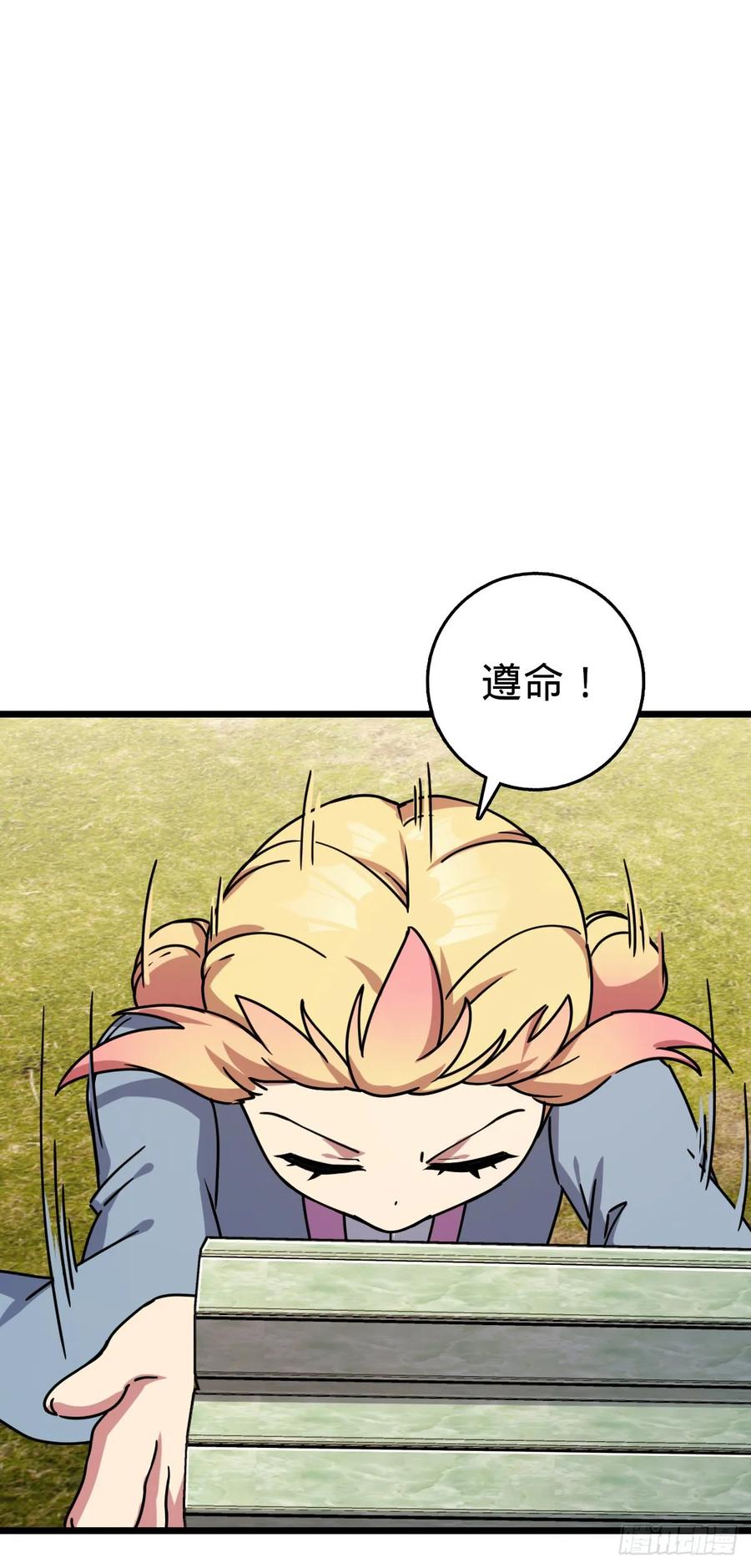 《我的师傅每到大限才突破》112 阴阳起运术 第26页