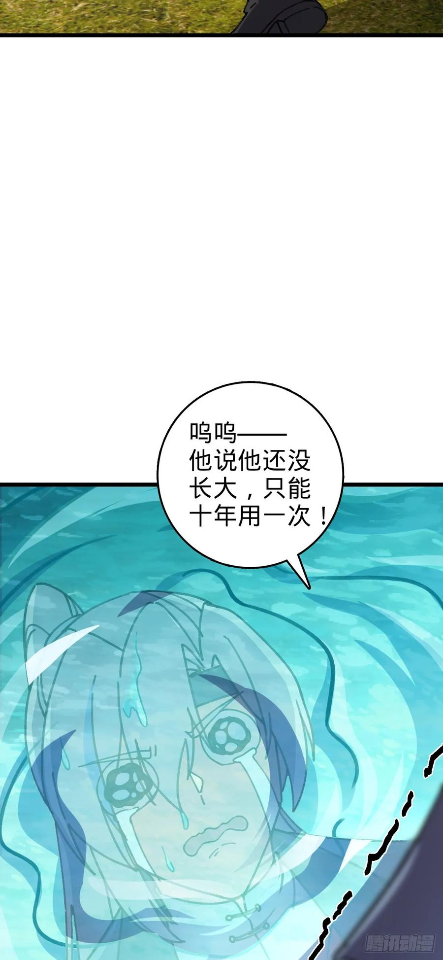 《我的师傅每到大限才突破》112 阴阳起运术 第51页