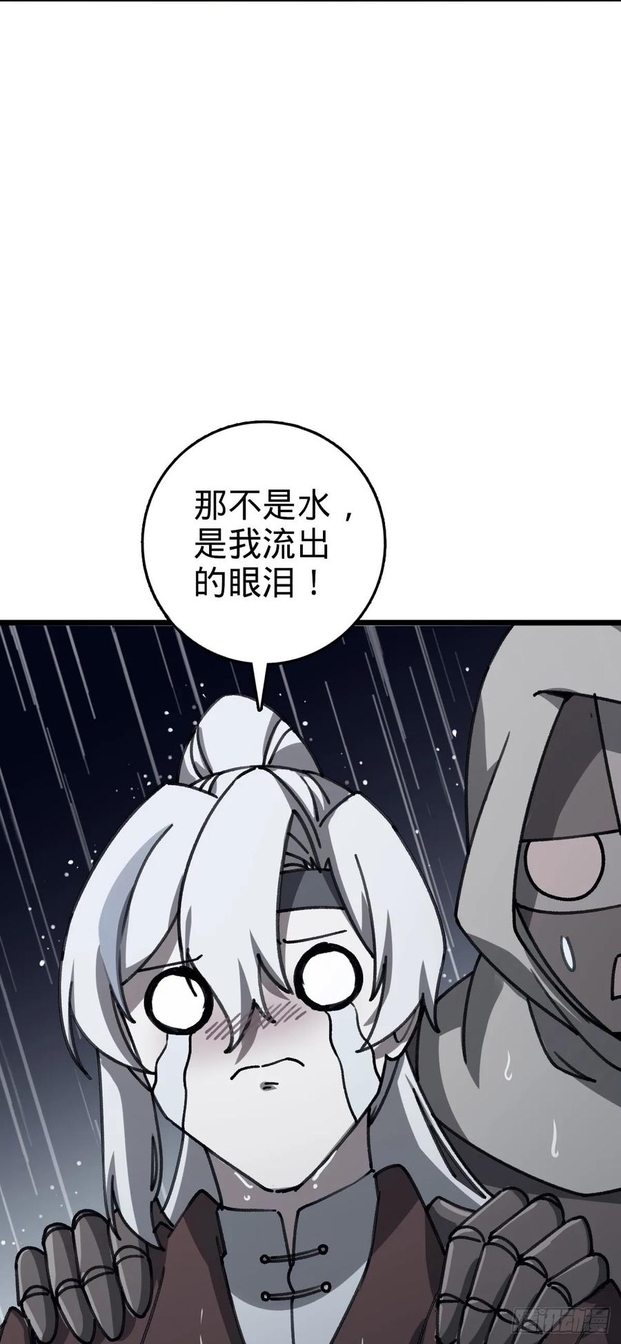 《我的师傅每到大限才突破》112 阴阳起运术 第53页