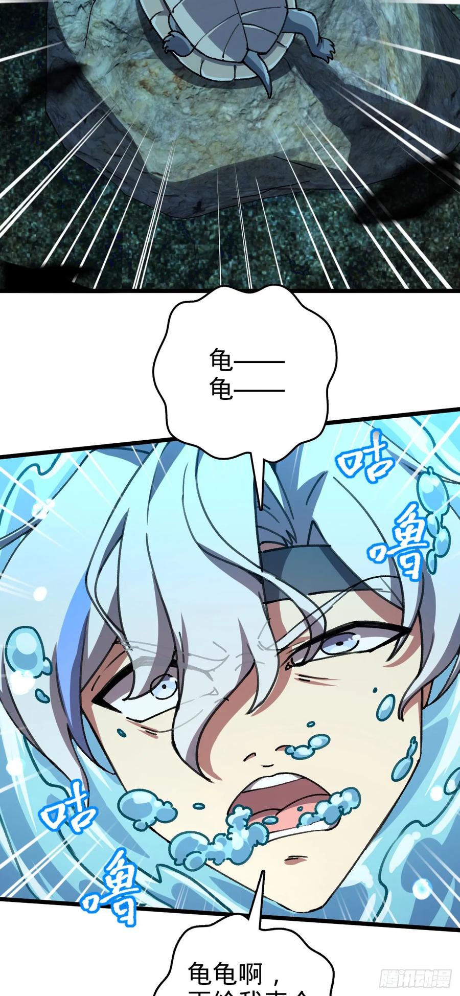《我的师傅每到大限才突破》112 阴阳起运术 第47页