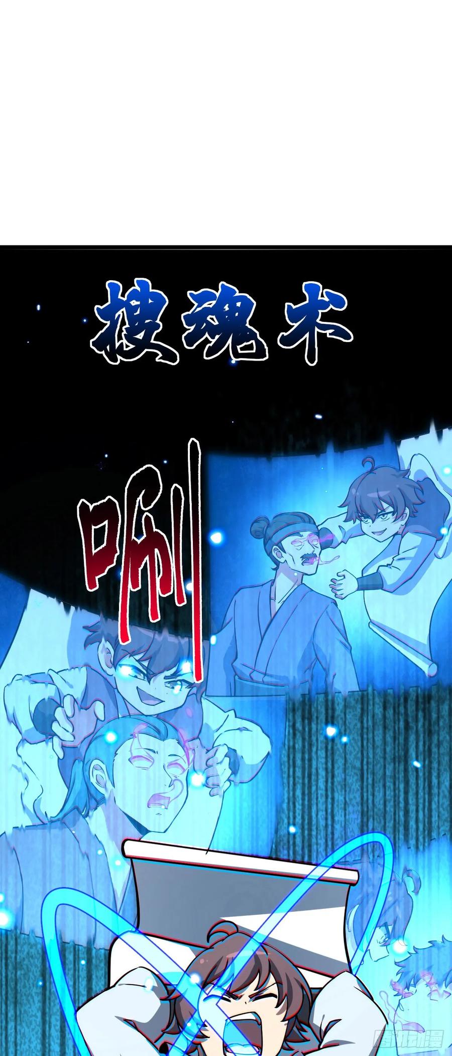 《我的师傅每到大限才突破》112 阴阳起运术 第18页