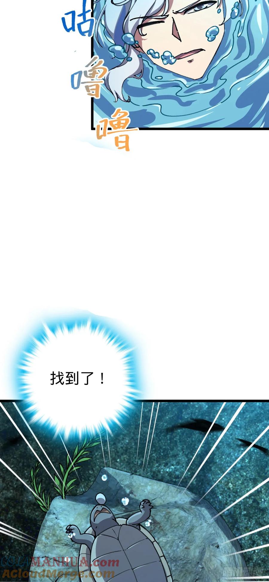 《我的师傅每到大限才突破》112 阴阳起运术 第46页
