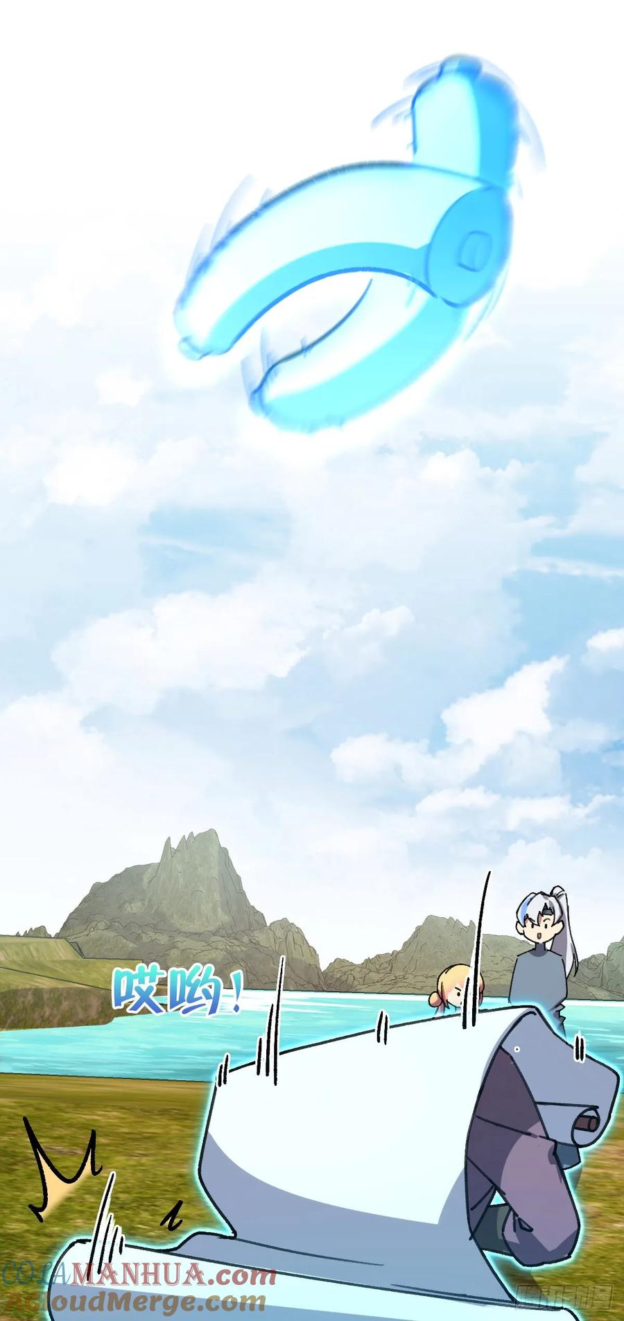《我的师傅每到大限才突破》112 阴阳起运术 第13页