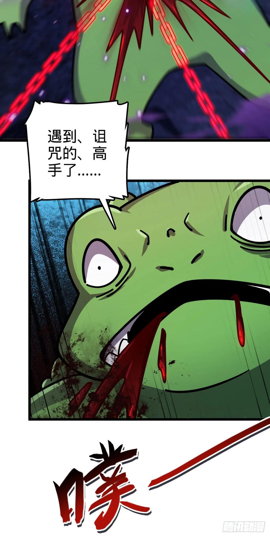 《我的师傅每到大限才突破》113 逆转诅咒 第41页