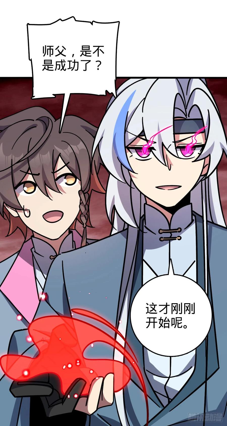 《我的师傅每到大限才突破》113 逆转诅咒 第48页