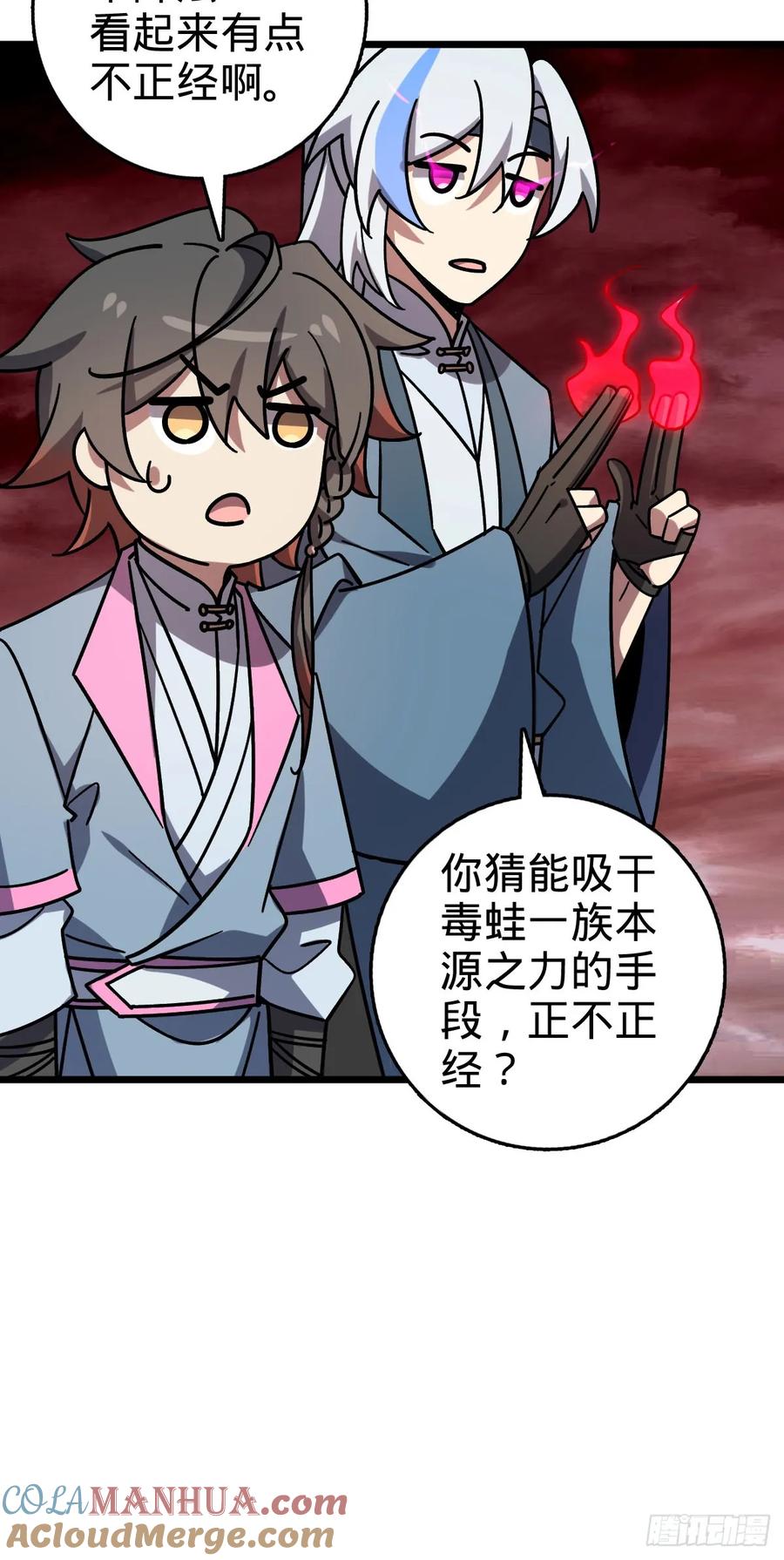 《我的师傅每到大限才突破》113 逆转诅咒 第37页