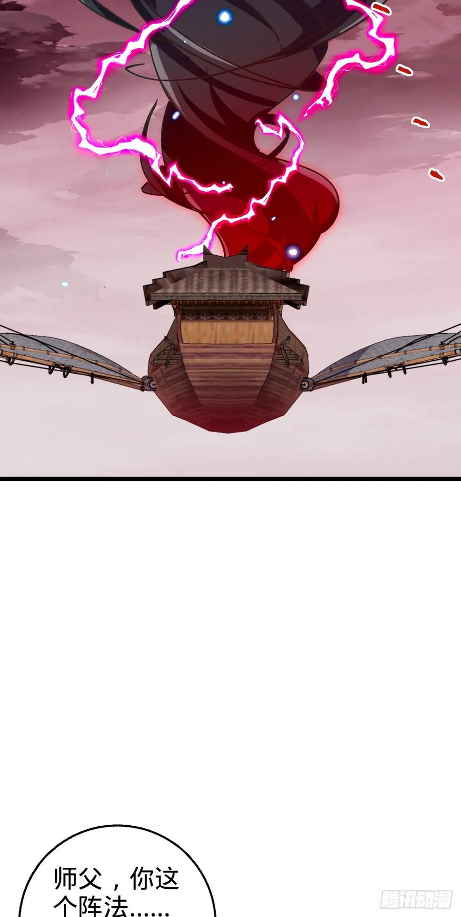 《我的师傅每到大限才突破》113 逆转诅咒 第36页