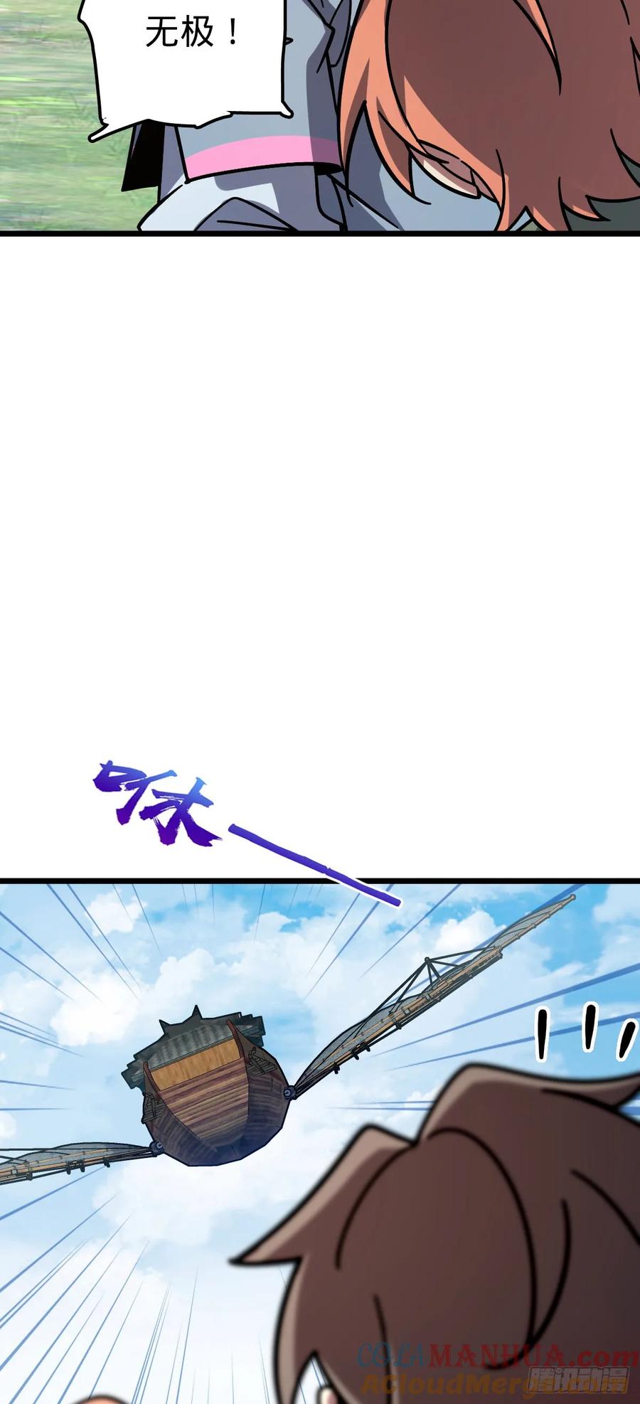 《我的师傅每到大限才突破》113 逆转诅咒 第19页