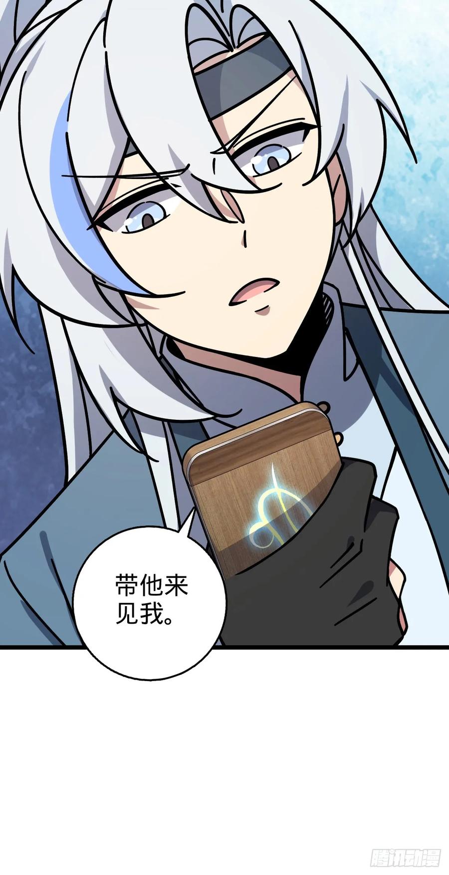 《我的师傅每到大限才突破》113 逆转诅咒 第11页