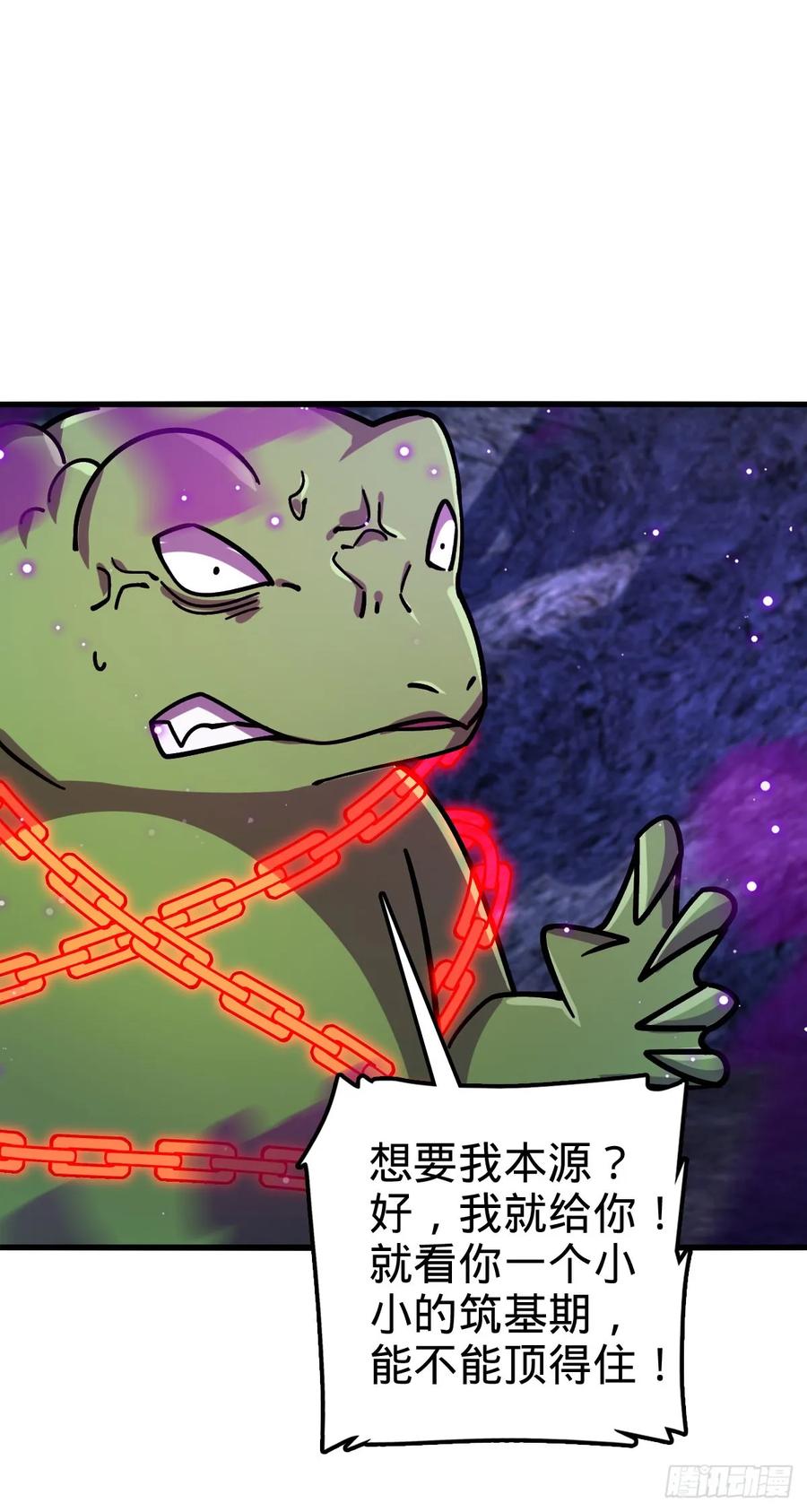《我的师傅每到大限才突破》113 逆转诅咒 第44页