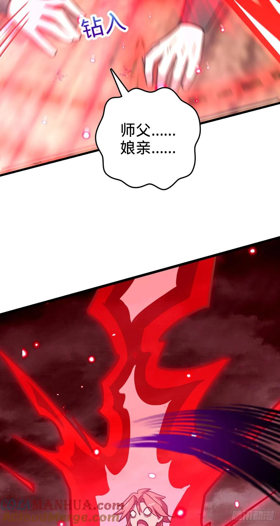 《我的师傅每到大限才突破》113 逆转诅咒 第46页