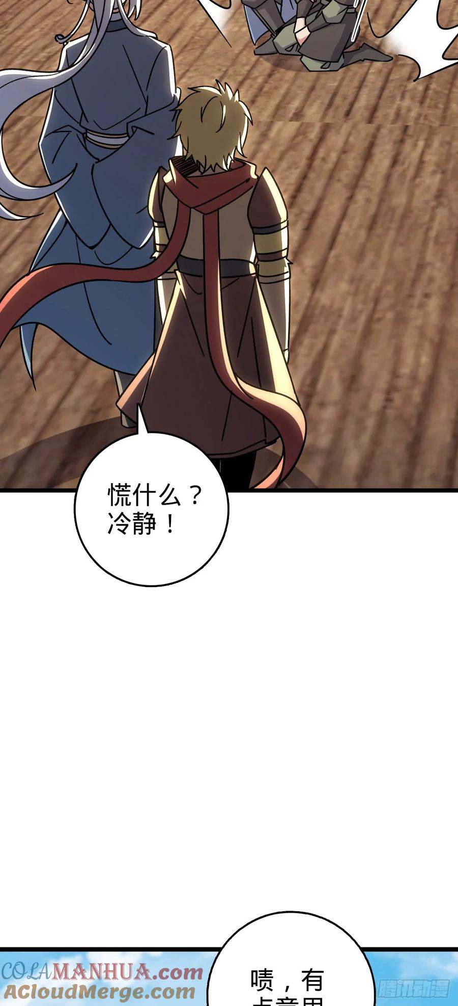 《我的师傅每到大限才突破》113 逆转诅咒 第22页