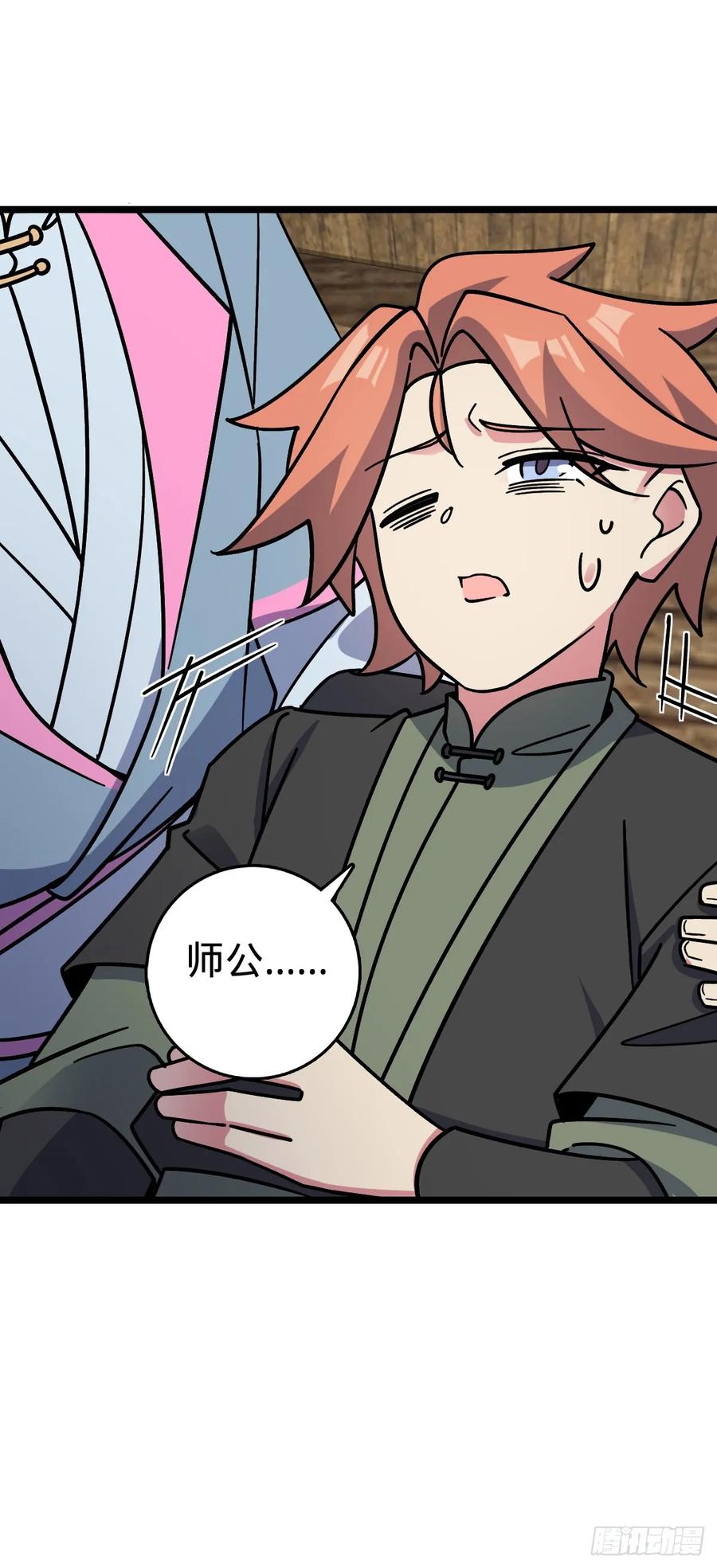 《我的师傅每到大限才突破》114 熊力奇遇记 第30页