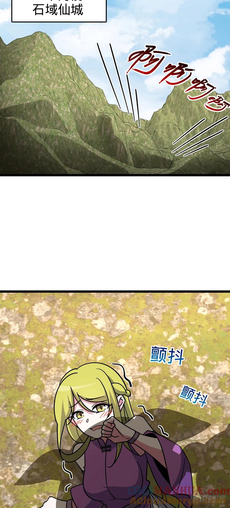 《我的师傅每到大限才突破》114 熊力奇遇记 第37页