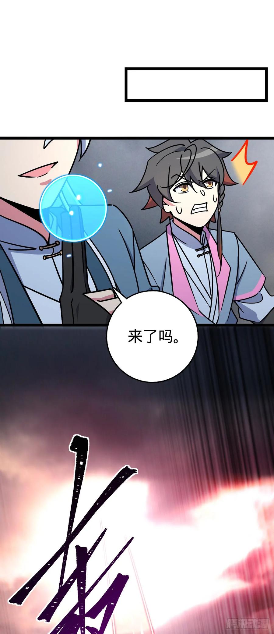 《我的师傅每到大限才突破》114 熊力奇遇记 第11页