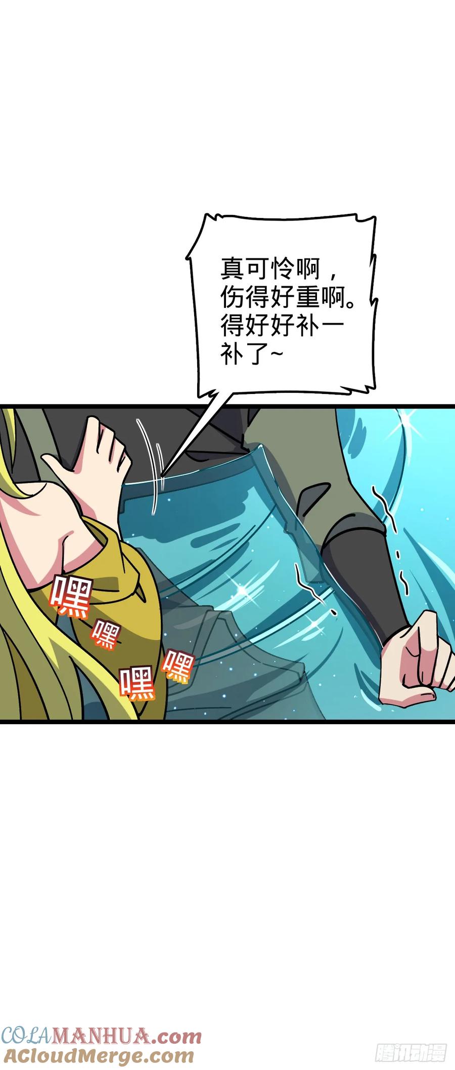 《我的师傅每到大限才突破》114 熊力奇遇记 第7页