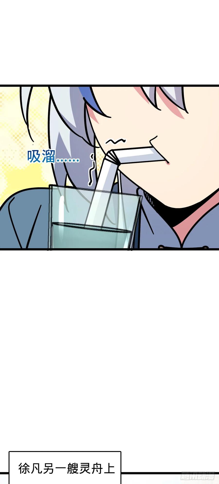 《我的师傅每到大限才突破》114 熊力奇遇记 第33页