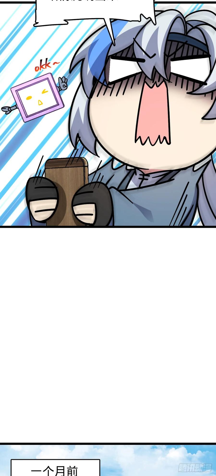 《我的师傅每到大限才突破》114 熊力奇遇记 第36页