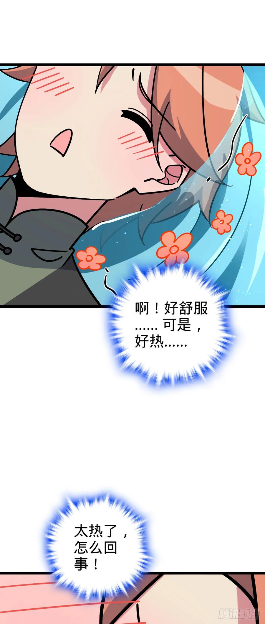 《我的师傅每到大限才突破》114 熊力奇遇记 第8页