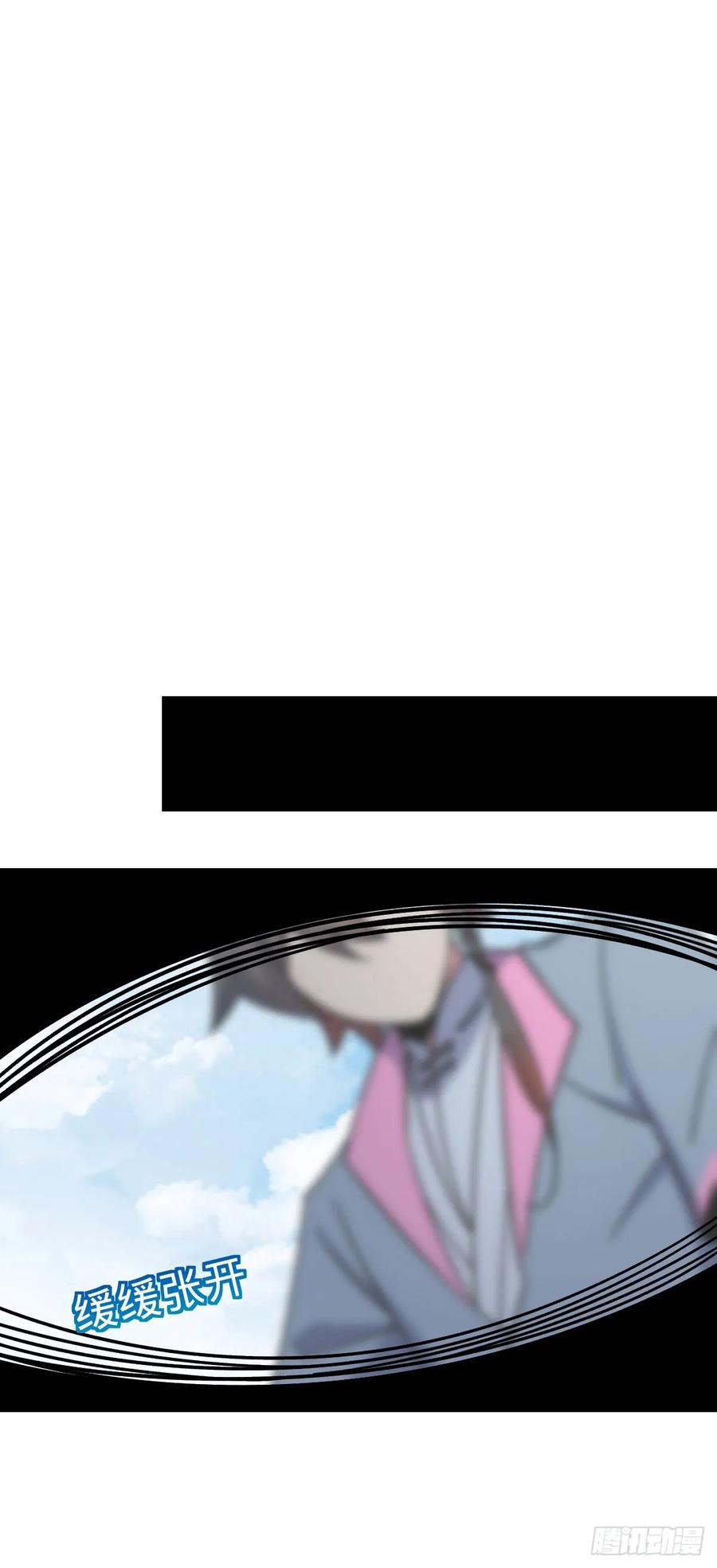 《我的师傅每到大限才突破》114 熊力奇遇记 第29页