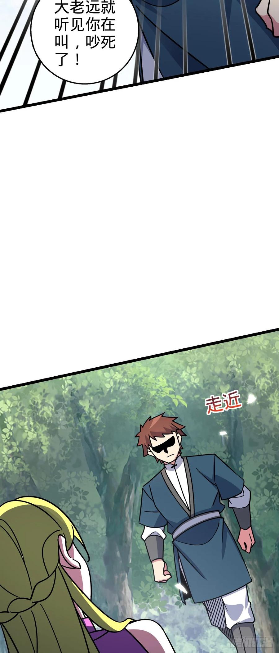 《我的师傅每到大限才突破》114 熊力奇遇记 第42页