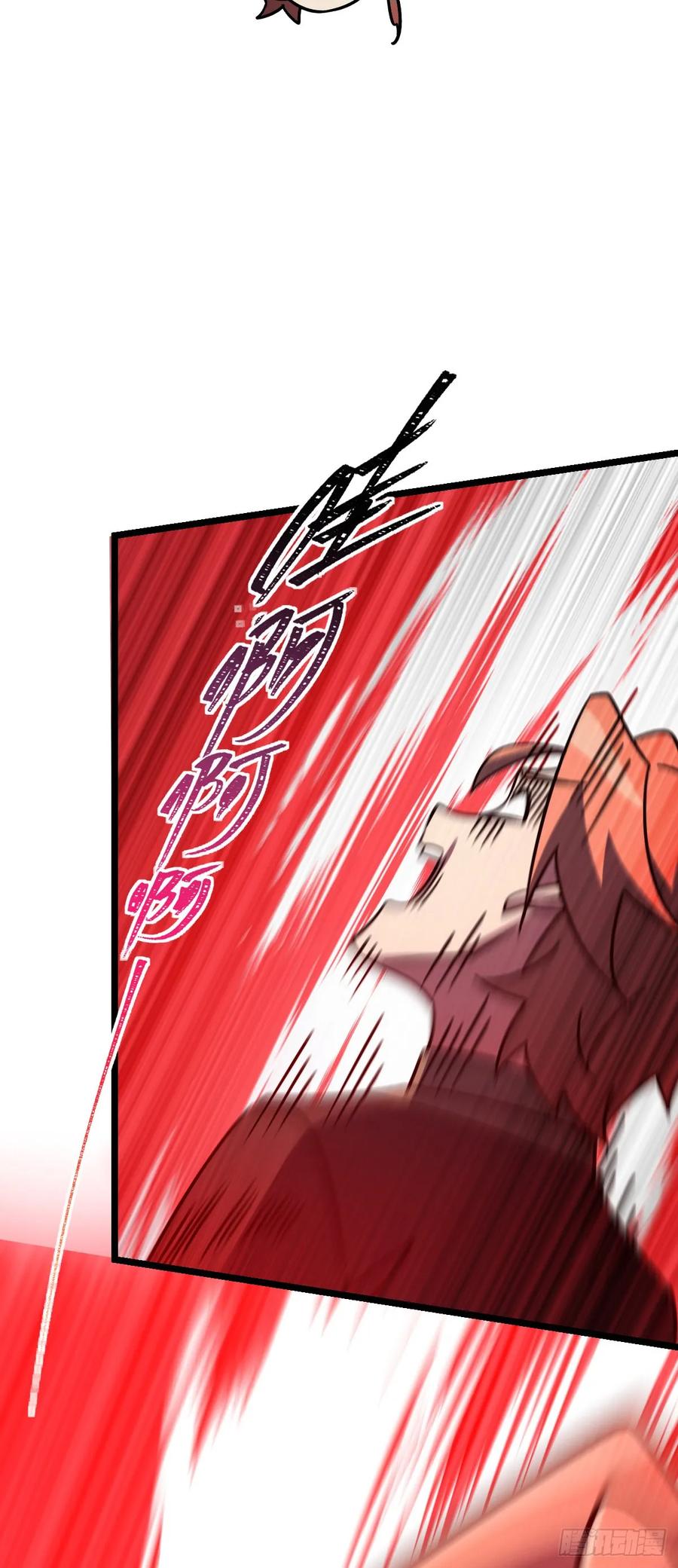 《我的师傅每到大限才突破》114 熊力奇遇记 第17页