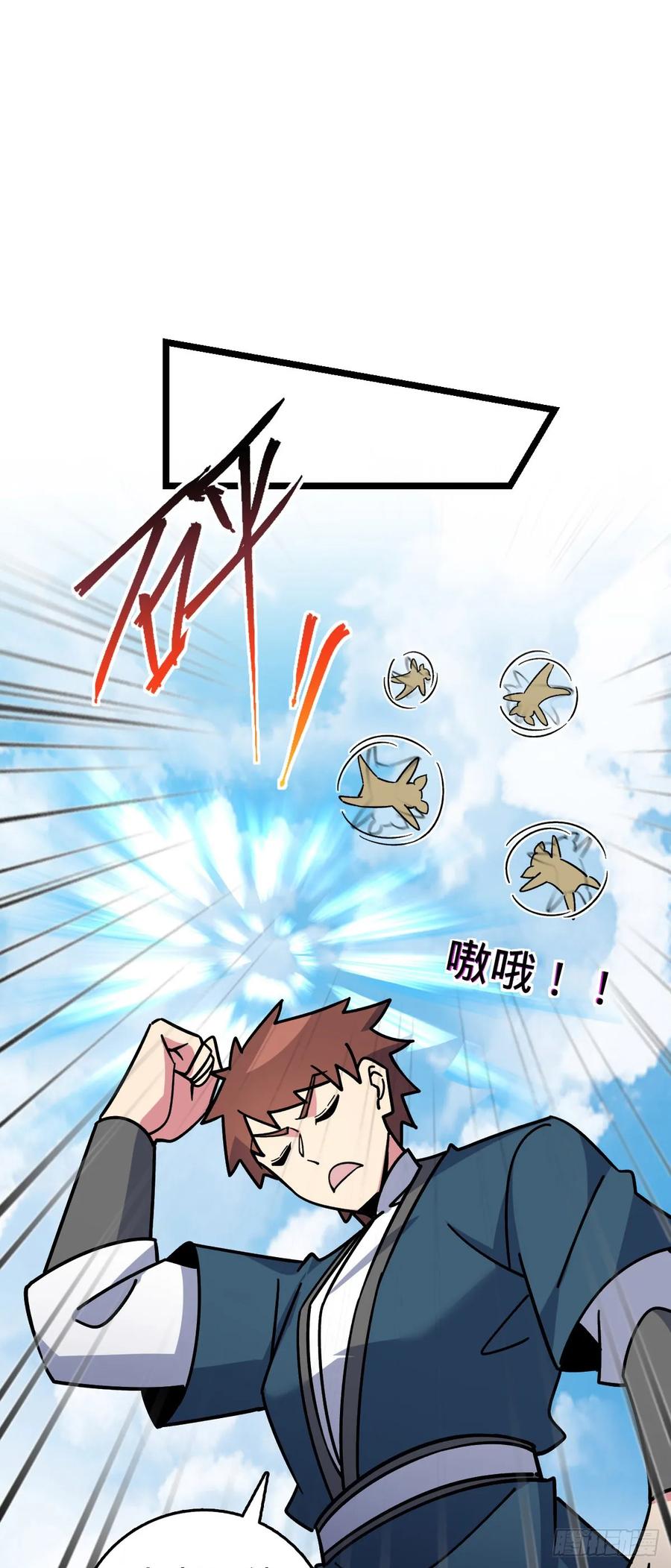《我的师傅每到大限才突破》114 熊力奇遇记 第41页