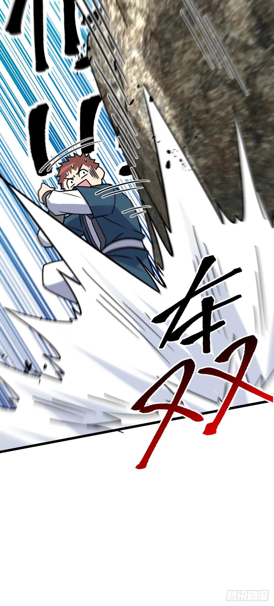 《我的师傅每到大限才突破》115 壮玲 第42页