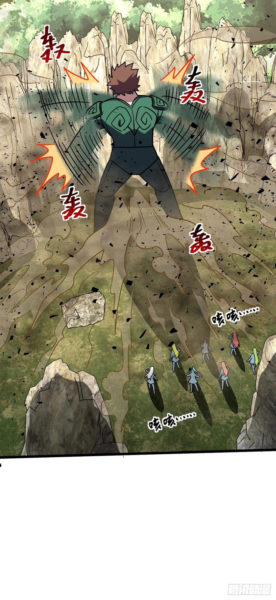 《我的师傅每到大限才突破》115 壮玲 第18页