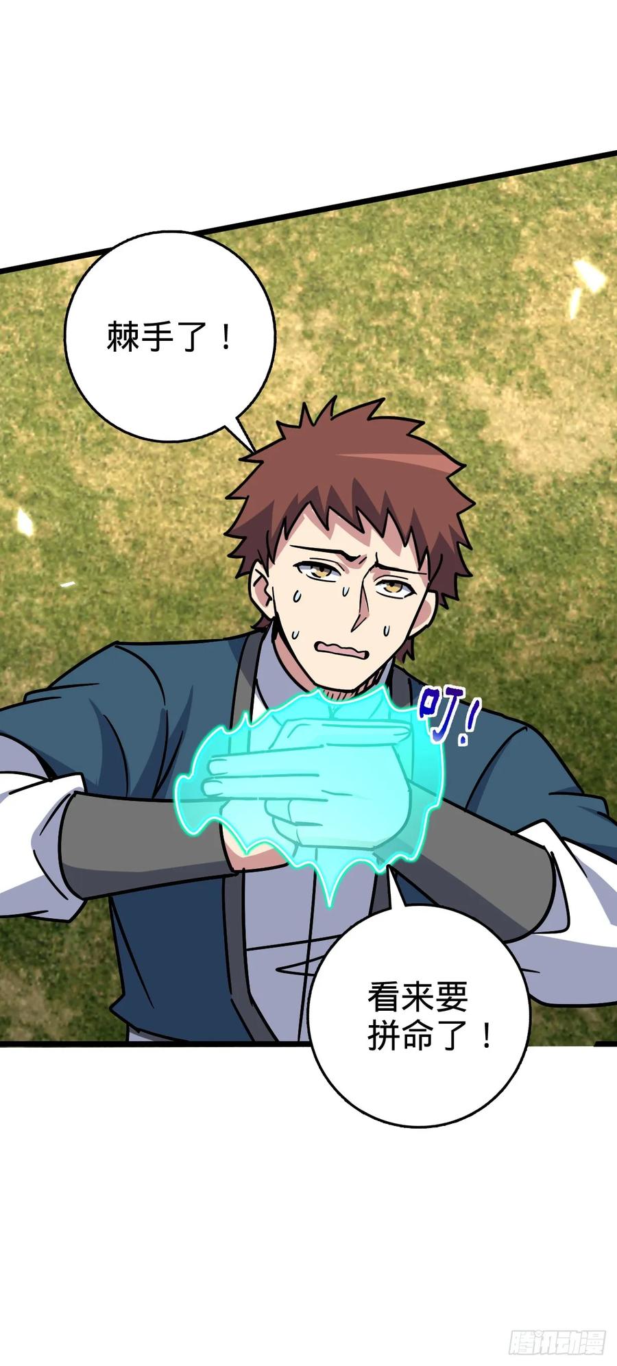 《我的师傅每到大限才突破》115 壮玲 第56页