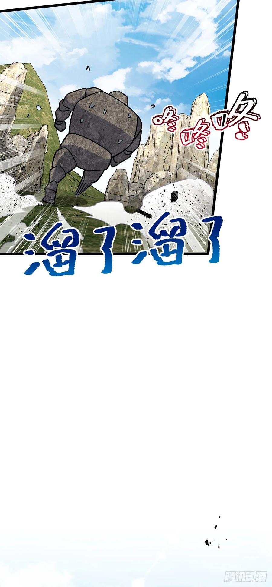 《我的师傅每到大限才突破》115 壮玲 第45页