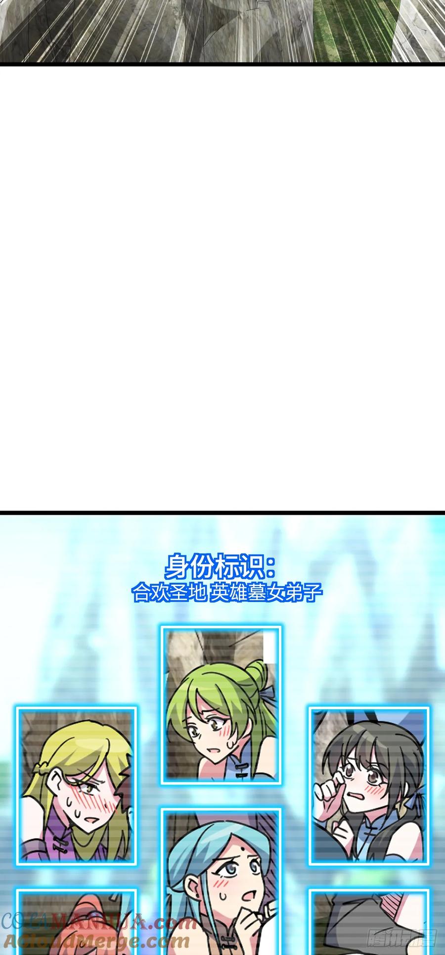 《我的师傅每到大限才突破》115 壮玲 第4页