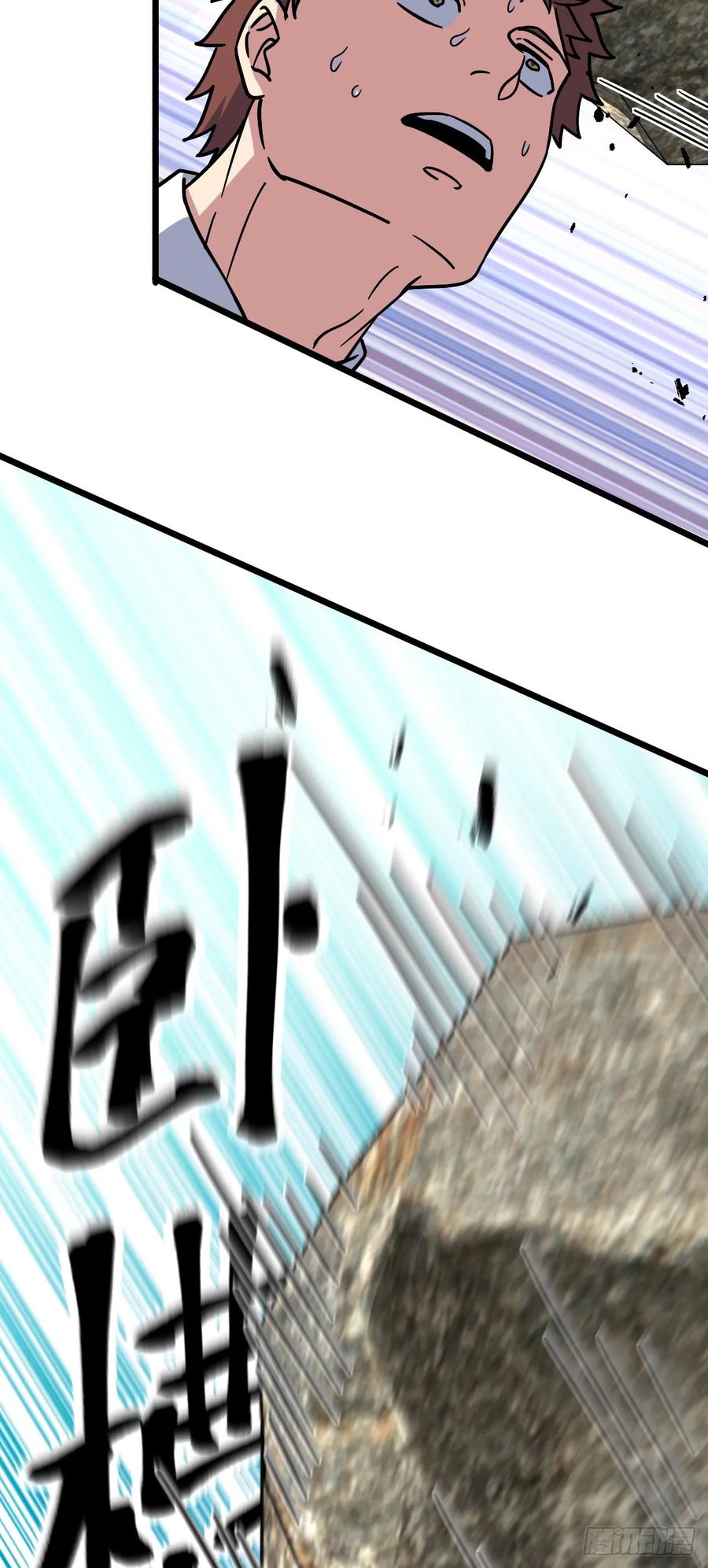 《我的师傅每到大限才突破》115 壮玲 第41页