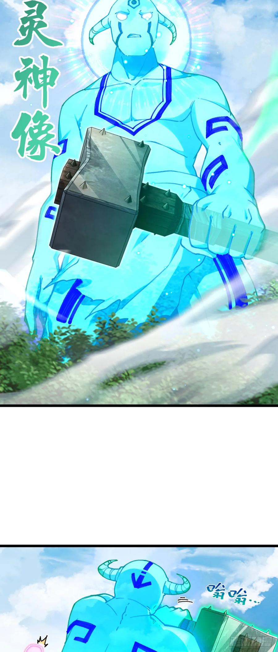 《我的师傅每到大限才突破》116 一言为定 第42页