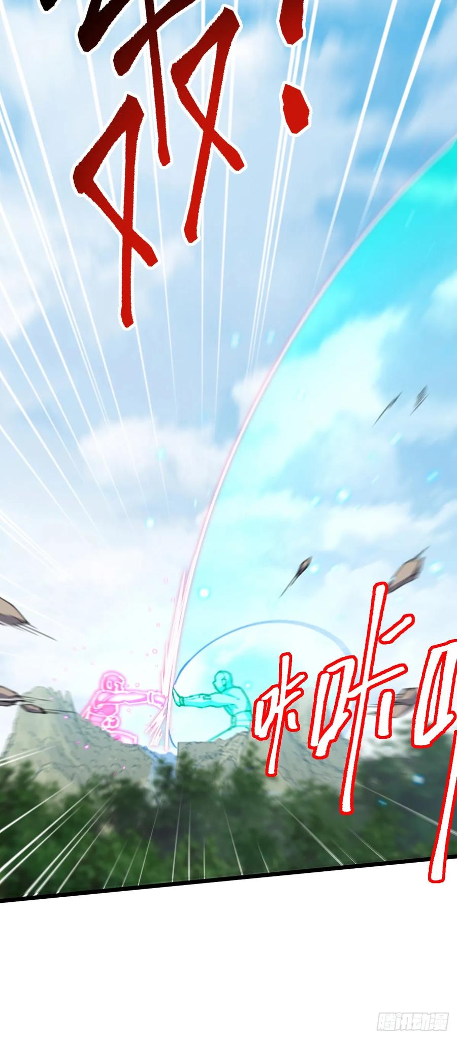 《我的师傅每到大限才突破》116 一言为定 第26页