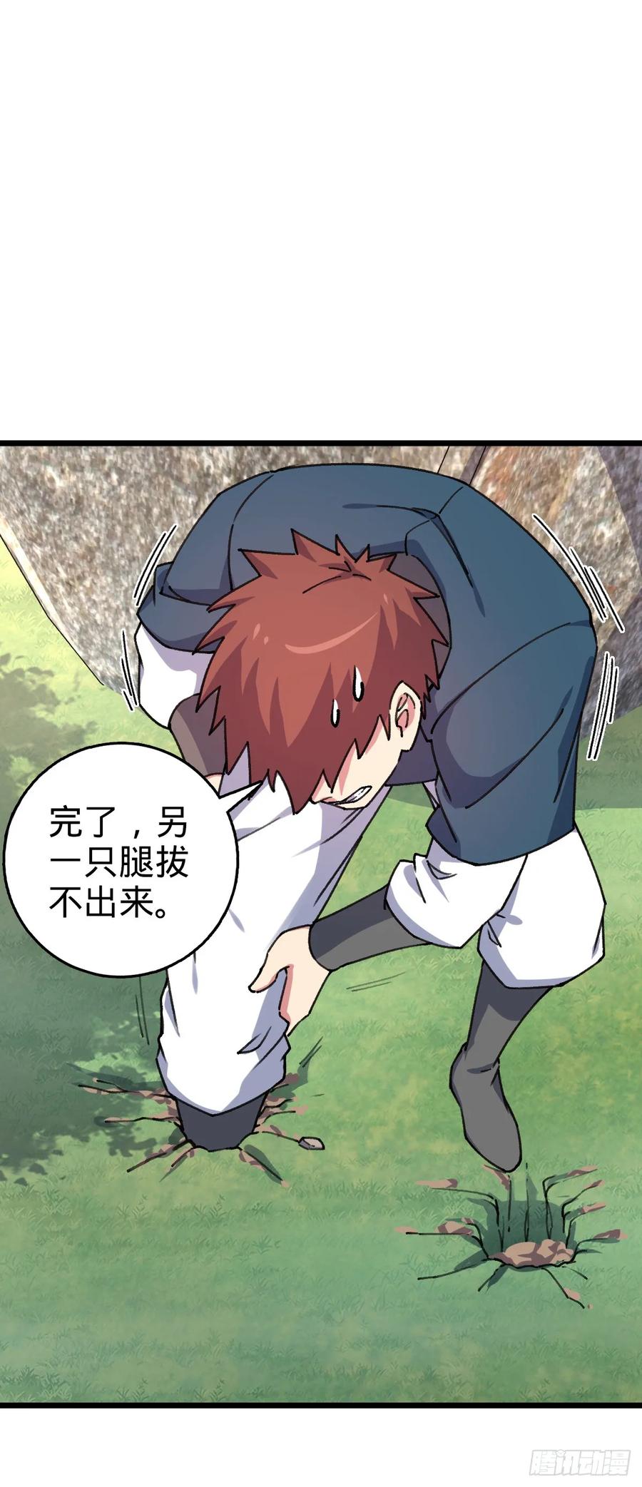 《我的师傅每到大限才突破》116 一言为定 第3页