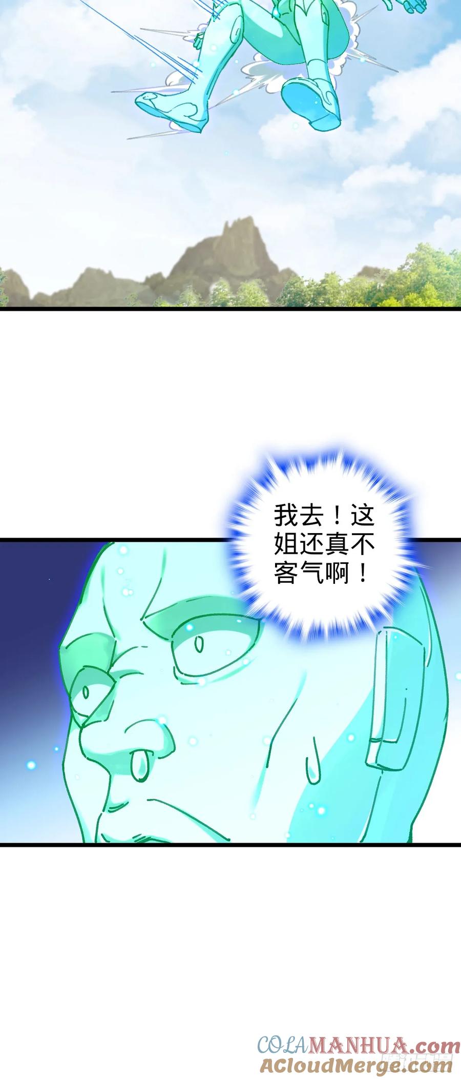 《我的师傅每到大限才突破》116 一言为定 第22页