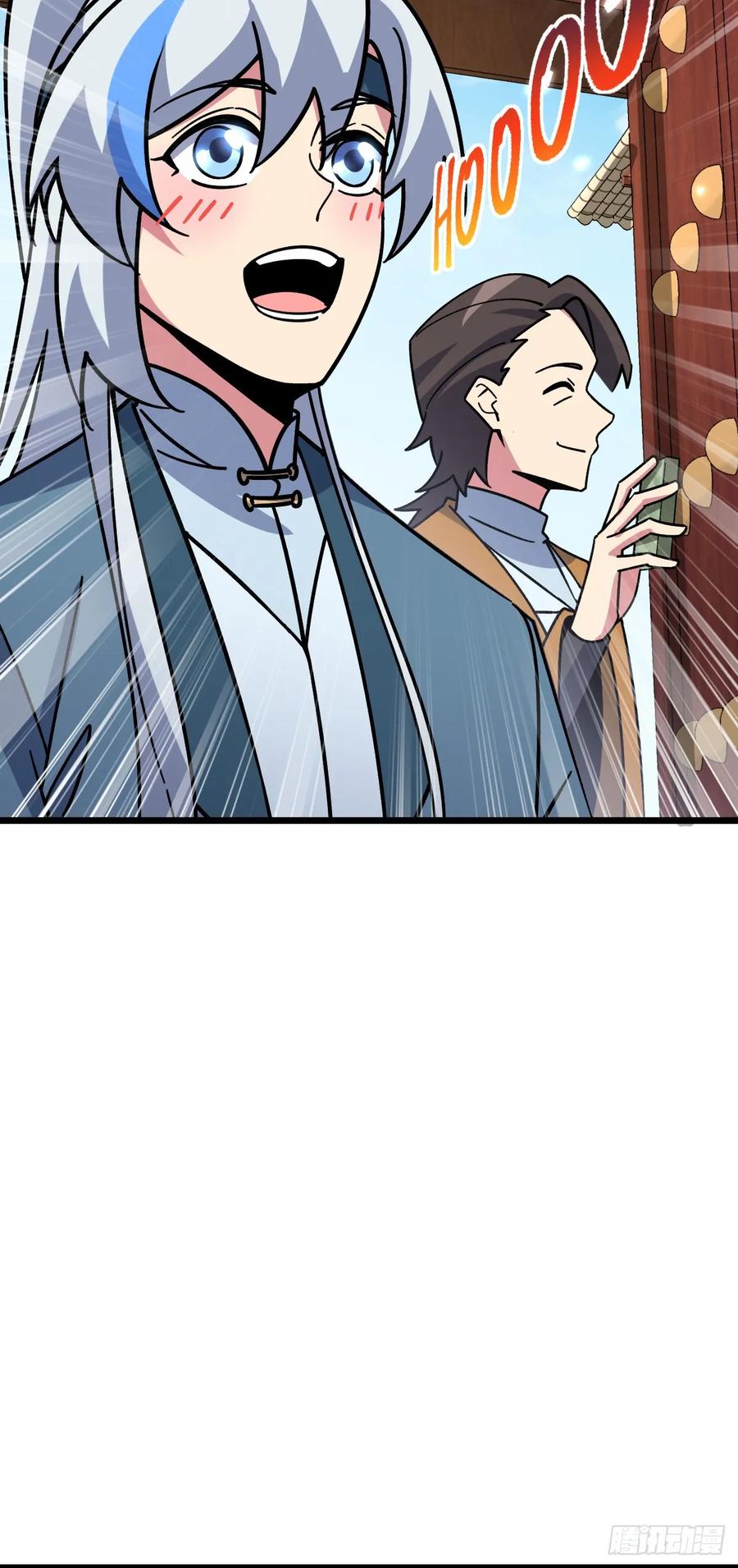 《我的师傅每到大限才突破》117 仙器订单？ 第42页