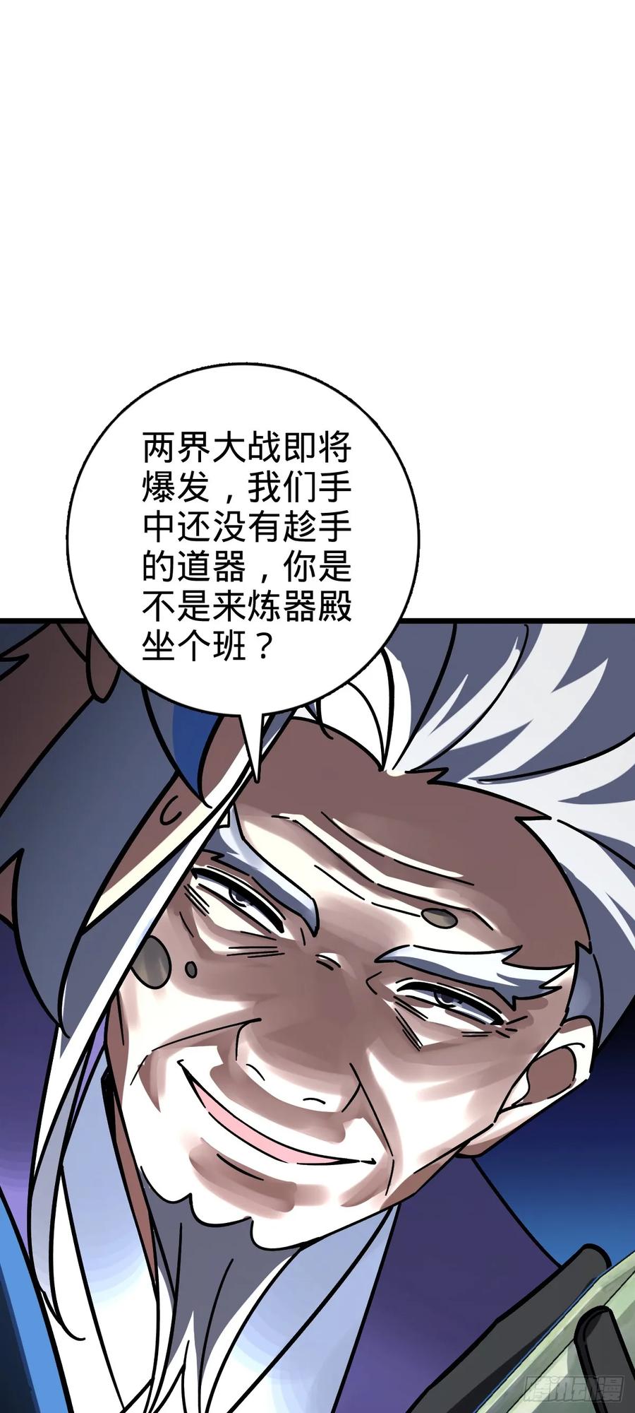 《我的师傅每到大限才突破》117 仙器订单？ 第51页