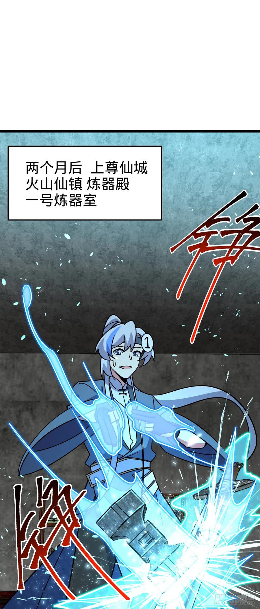 《我的师傅每到大限才突破》117 仙器订单？ 第57页