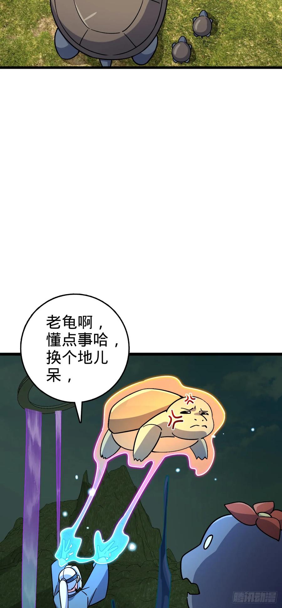 《我的师傅每到大限才突破》117 仙器订单？ 第15页