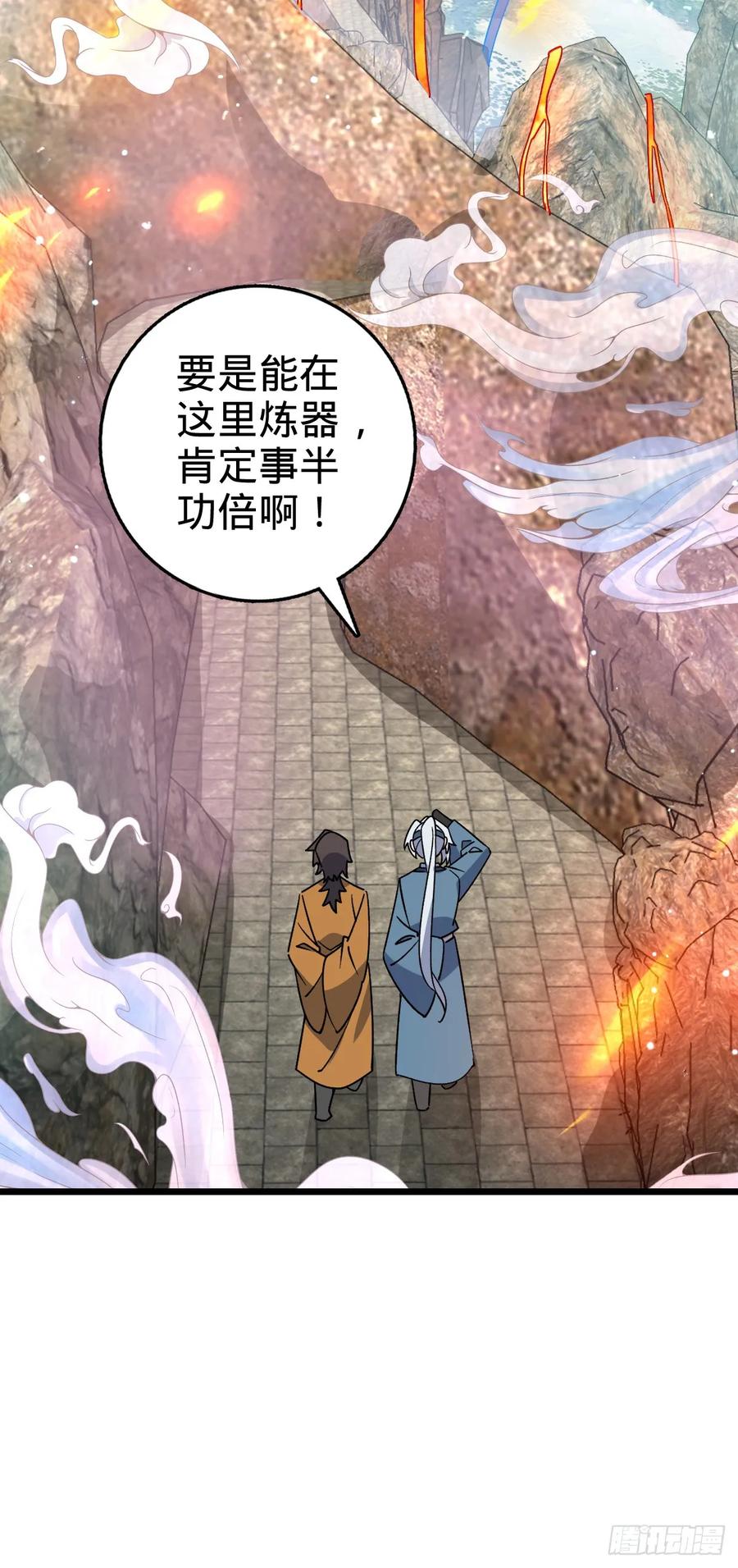 《我的师傅每到大限才突破》117 仙器订单？ 第44页